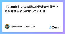 記事のアイキャッチ画像
