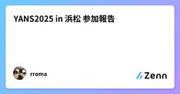 記事のアイキャッチ画像