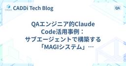 記事のアイキャッチ画像