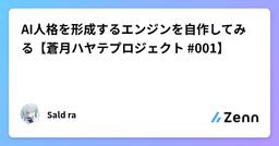 記事のアイキャッチ画像