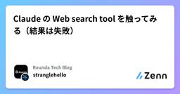 記事のアイキャッチ画像
