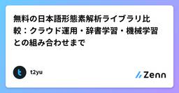 記事のアイキャッチ画像