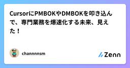 記事のアイキャッチ画像