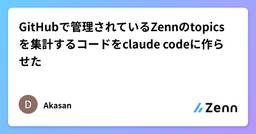 記事のアイキャッチ画像