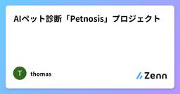 記事のアイキャッチ画像