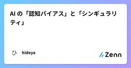 記事のアイキャッチ画像