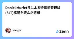 記事のアイキャッチ画像