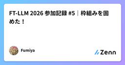 記事のアイキャッチ画像