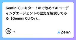 記事のアイキャッチ画像