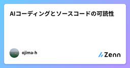 記事のアイキャッチ画像