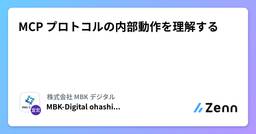 記事のアイキャッチ画像