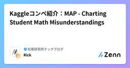 記事のアイキャッチ画像