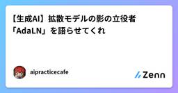 記事のアイキャッチ画像