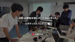 記事のアイキャッチ画像