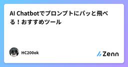 記事のアイキャッチ画像