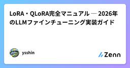 記事のアイキャッチ画像