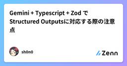 記事のアイキャッチ画像