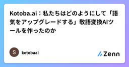 記事のアイキャッチ画像