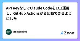 記事のアイキャッチ画像