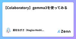 記事のアイキャッチ画像