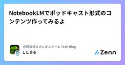 記事のアイキャッチ画像