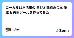 記事のアイキャッチ画像