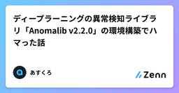 記事のアイキャッチ画像