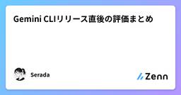 記事のアイキャッチ画像
