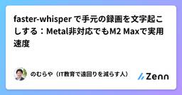 記事のアイキャッチ画像