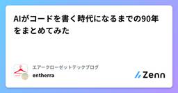 記事のアイキャッチ画像