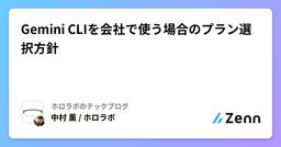 記事のアイキャッチ画像
