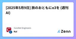 記事のアイキャッチ画像