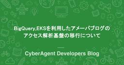 記事のアイキャッチ画像