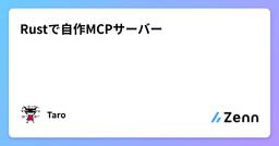 記事のアイキャッチ画像