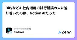 記事のアイキャッチ画像