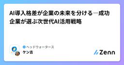 記事のアイキャッチ画像