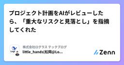 記事のアイキャッチ画像