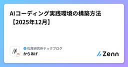 記事のアイキャッチ画像