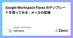 記事のアイキャッチ画像