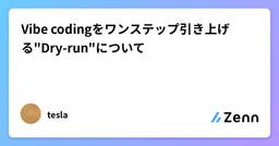 記事のアイキャッチ画像