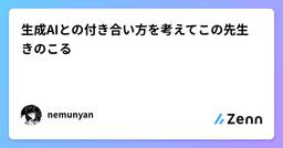 記事のアイキャッチ画像