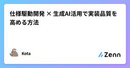 記事のアイキャッチ画像