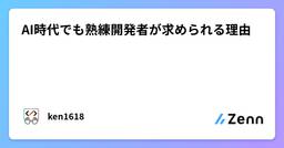 記事のアイキャッチ画像