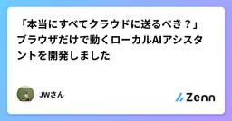記事のアイキャッチ画像