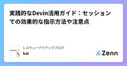 記事のアイキャッチ画像