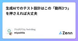 記事のアイキャッチ画像