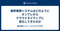 記事のアイキャッチ画像