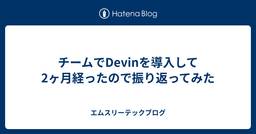 記事のアイキャッチ画像