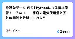記事のアイキャッチ画像