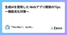 記事のアイキャッチ画像